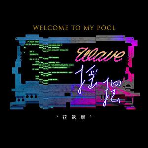 公交车被多人伦㢨系H
